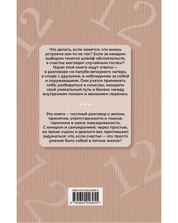 12. Легальные короткие рассказы