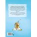Дополнительное изображение книги «Тафити и летающая корзина (киносупер)»