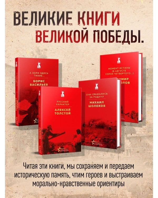 В списках не значился. Экспонат №...