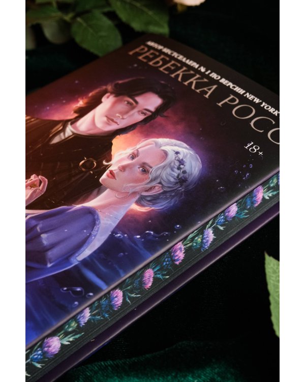 Зачарованная река