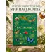 Дополнительное изображение книги «Насекомые»