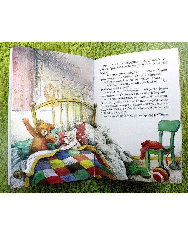 Истории медвежонка Тедди (ил. Р. Михля)