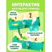 Дополнительное изображение книги «Счет до 10»