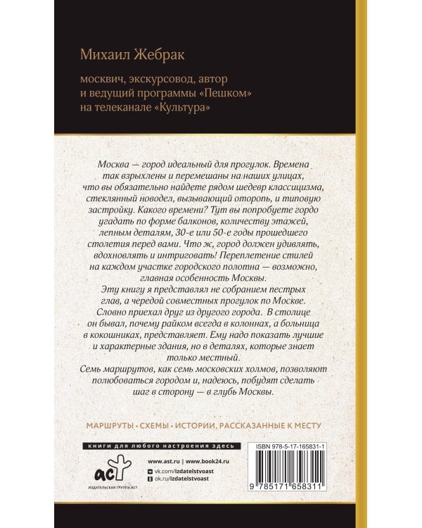 Москва. Прогулки по городу