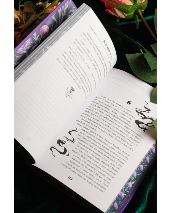 Зачарованная река