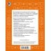 Внетабличное умножение и деление. Быстрый счет. 3-4 класс