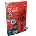 Мое имя Огонь