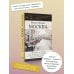 Москва. Прогулки по городу