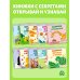 Дополнительное изображение книги «Счет до 10»