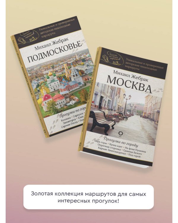 Москва. Прогулки по городу