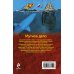 Дополнительное изображение книги «Мутное дело»