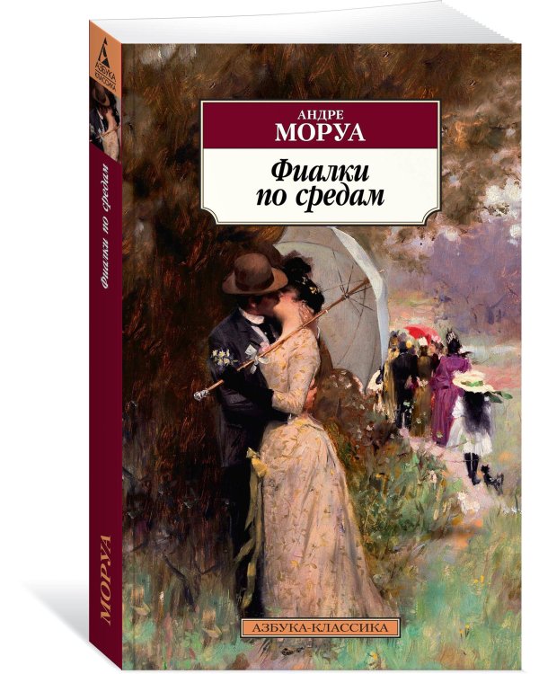 Фиалки по средам