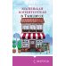 Cupcake. Счастливый магазинчик. Лилак Миллс (обложка) Маленькая кондитерская в Танглвуде