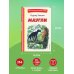 Книги для внеклассного чтения Маугли (ил. С. Ярового)