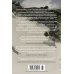 Дополнительное изображение книги «Край»