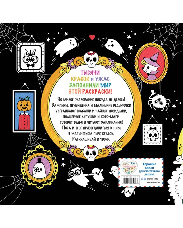 KAWAii. Милые и страшные