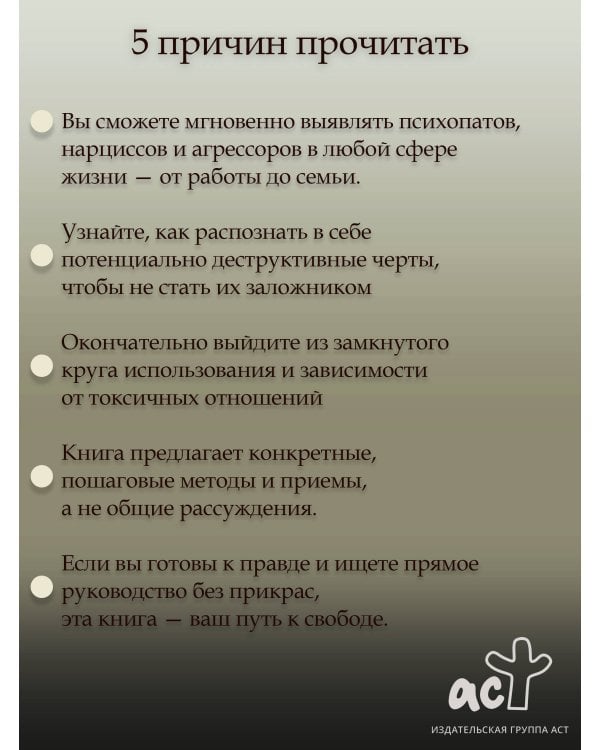 Психопаты, невротики, нарциссы: секреты взаимоотношений