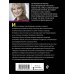Никаких запретных тем! Остросюжетная проза О. Володарской. Новое оформление (обложка) Отвергнутый дар