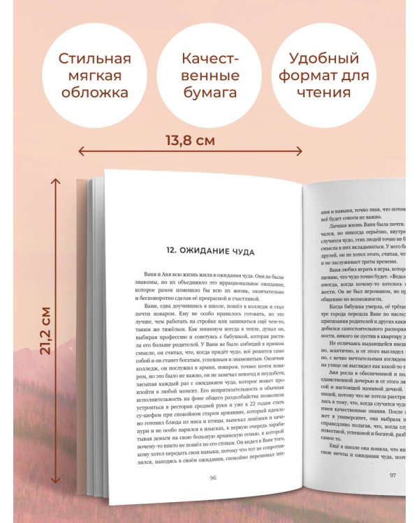 12. Легальные короткие рассказы