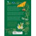 Дополнительное изображение книги «Насекомые»