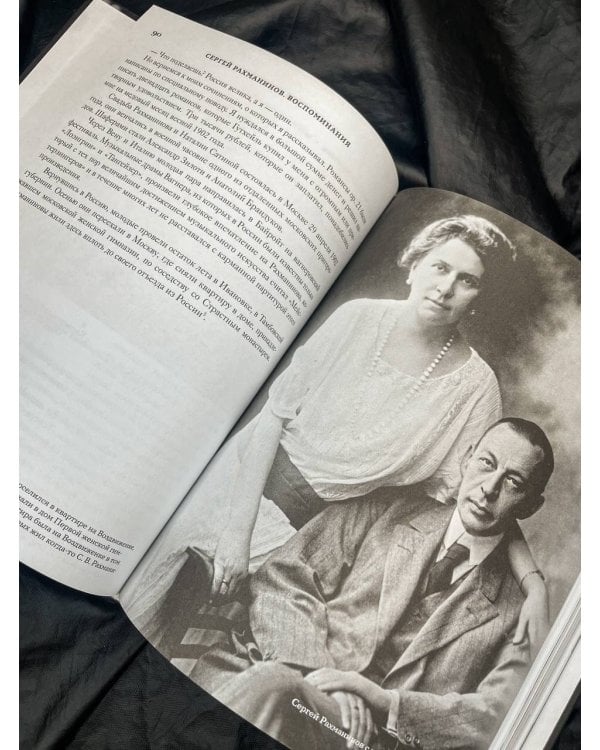 Воспоминания