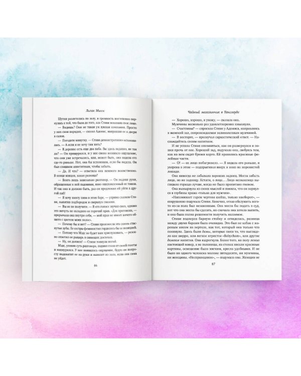 Маленькая кондитерская в Танглвуде