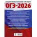 ОГЭ-2026. Физика. 20 тренировочных вариантов экзаменационных работ для подготовки к основному государственному экзамену