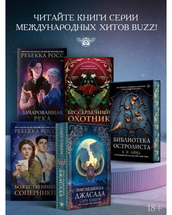 Зачарованная река