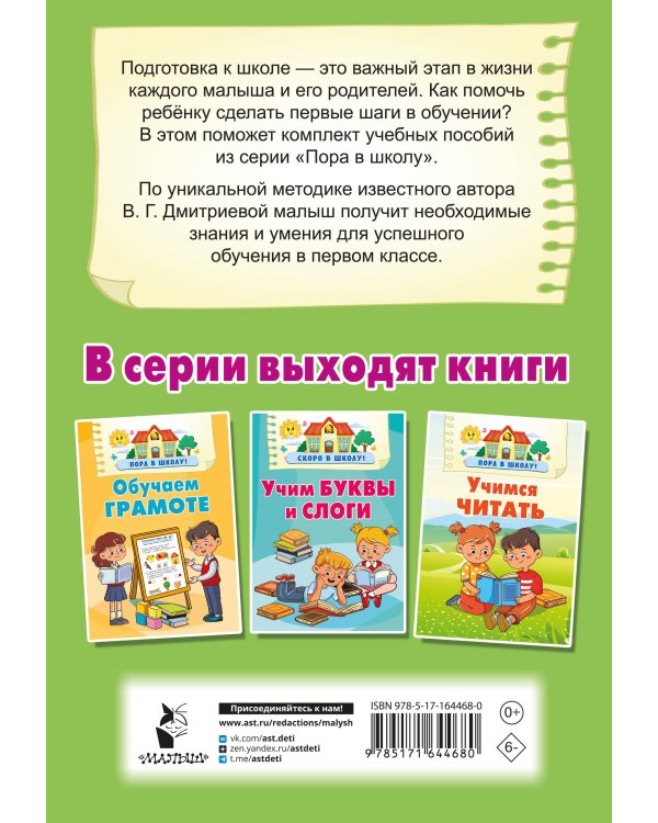 Читаем и пересказываем