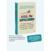 Окей, ты взрослеешь. Самые важные вопросы об эмоциях, отношениях и обо всем, что волнует и бесит