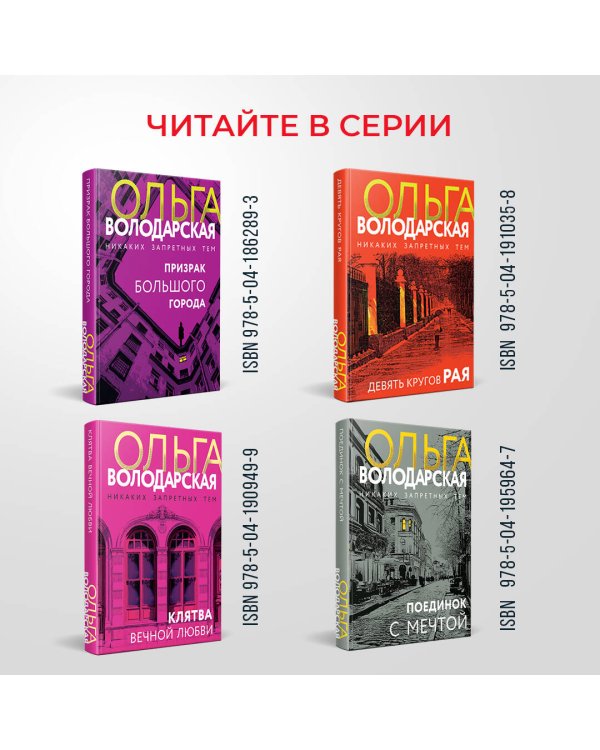 Отвергнутый дар