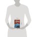 Дополнительное изображение книги «Мутное дело»