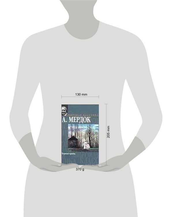 Дополнительное изображение книги «Черный принц»