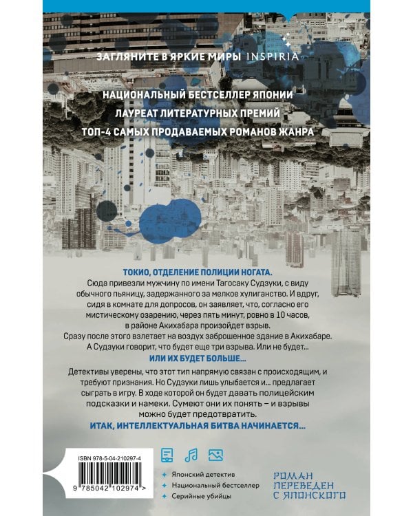 Четвертая подсказка