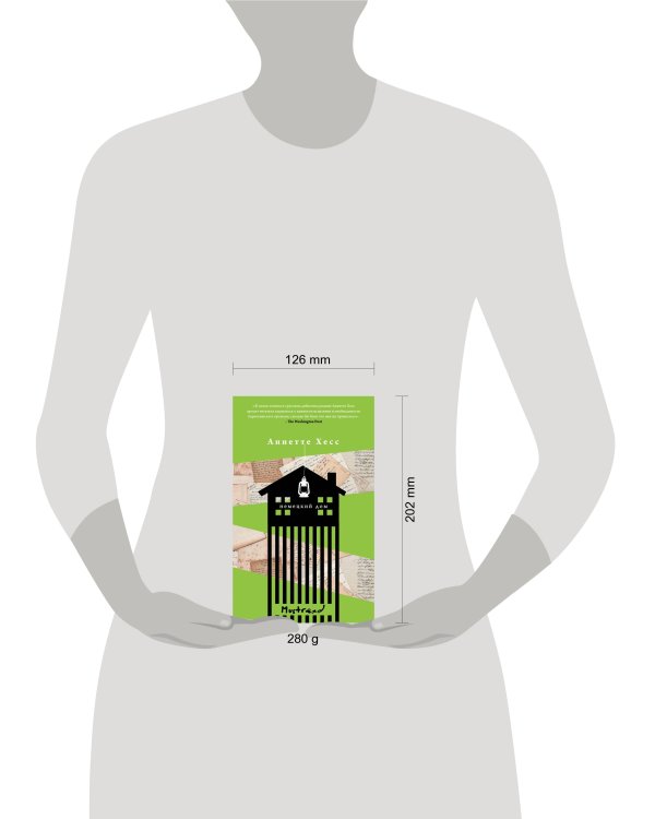 Немецкий дом