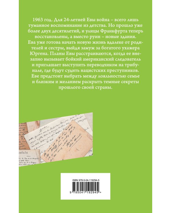 Немецкий дом