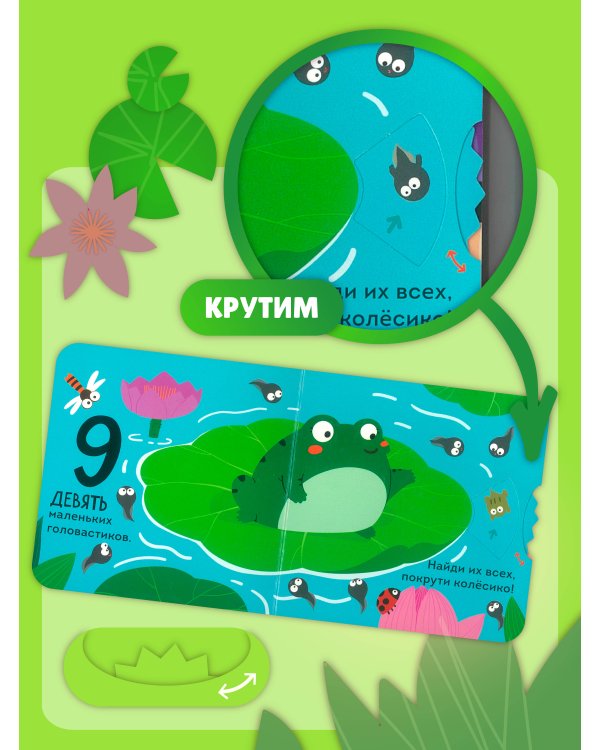Дополнительное изображение книги «Счет до 10»