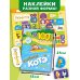 100 наклеек. Котёнок Котэ. Поощрительные наклейки