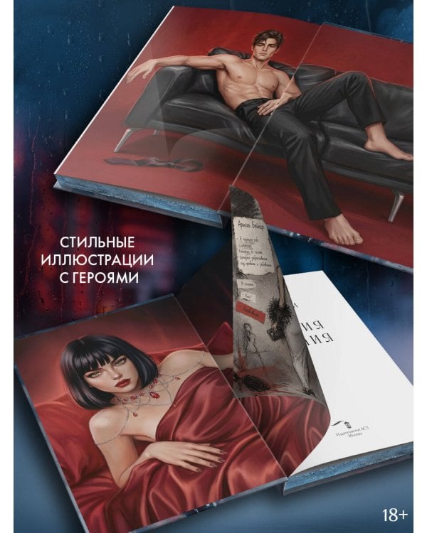 Дополнительное изображение книги «Иллюзия падения. Специальное издание»