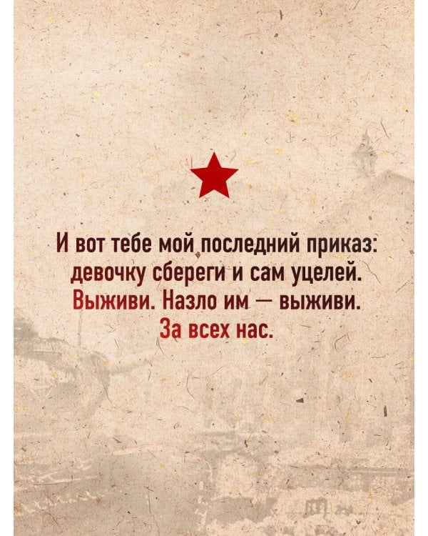 В списках не значился. Экспонат №...