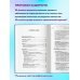 ТелОвидение. Внутрь тела без скальпеля и рентгена Комплект из 2 книг: Протокол Хашимото+Иммунитет