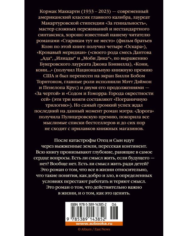 Дорога