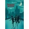 Городской детектив.Кукольный танец в Праге