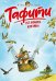 Обложка книги «Тафити и летающая корзина (киносупер)» — Бёме Юлия, ISBN 9785389297630