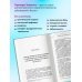 ТелОвидение. Внутрь тела без скальпеля и рентгена Комплект из 2 книг: Протокол Хашимото+Иммунитет