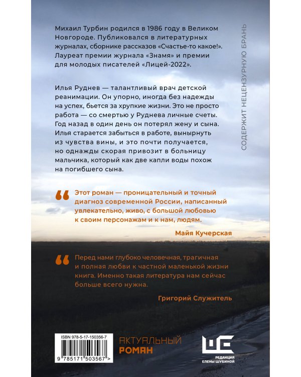 Выше ноги от земли