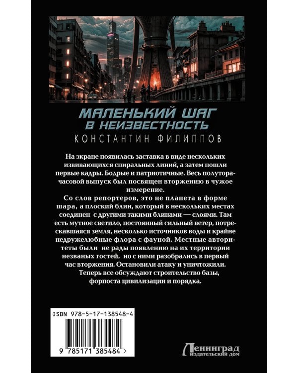 Маленький шаг в неизвестность