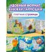 Дополнительное изображение книги «Тараканище. Первая книжка-раскладушка»
