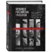 Феномен российских маньяков. Первое масштабное исследование маньяков и серийных убийц времен царизма, СССР и РФ