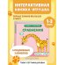 Дополнительное изображение книги «Сравнения»